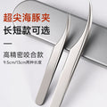 Super sharp dolphin clip cell clip blackhead tweezers ultra-fine beauty salon special acne removal closed acne clip acne needle