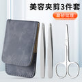 Sandblasted ultra-precision flat mouth + bevel mouth + mirror light nose hair + leather case