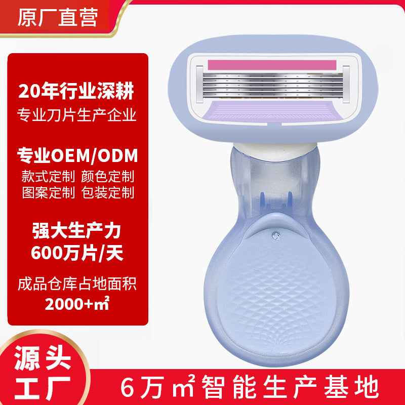 Private women's shaving knife special anti-scratch armpit hair removal knife portable women's shaving knife shaving beauty tool