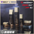 Cosmetic glass bottle set packaging material 120ml lotion essential oil dispensing glass bottle 50g cream jar manufacturer supply