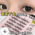 Jonbos glue-free self-adhesive false eyelashes - natural style, double-tip sunflower lashes, 5d baby curl, pre-adhered strips