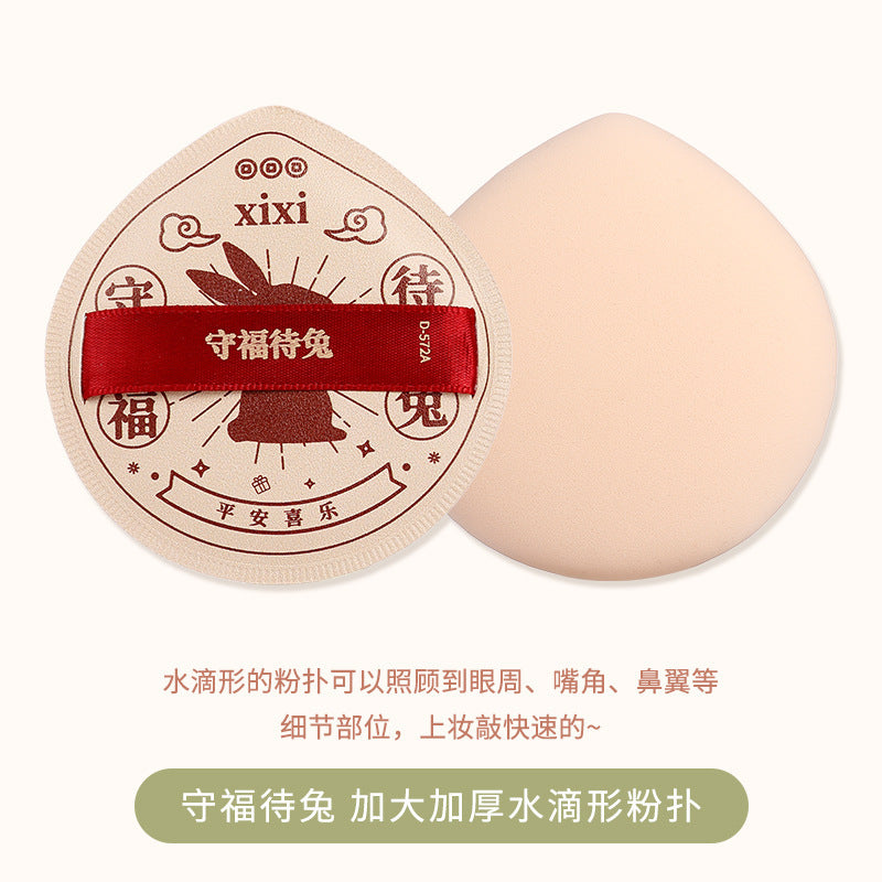 Xixi fortune-turning powder puff set super soft non-eating powder wet and dry dual-use makeup sponge water drop powder puff concealer brush
