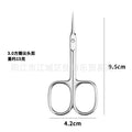 3.0 mirror light square tip scissors