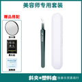 Dark green no. 5 angled tweezers + plastic case