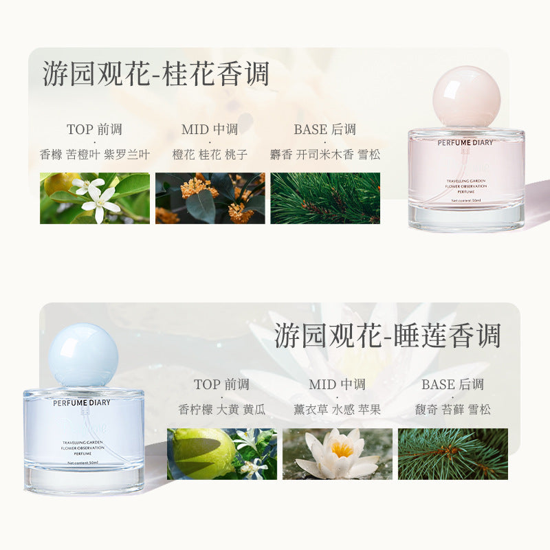 Perfume diary garden viewing perfume oriental fragrance osmanthus fragrance magnolia fragrance long-lasting fragrance women's perfume 50ml