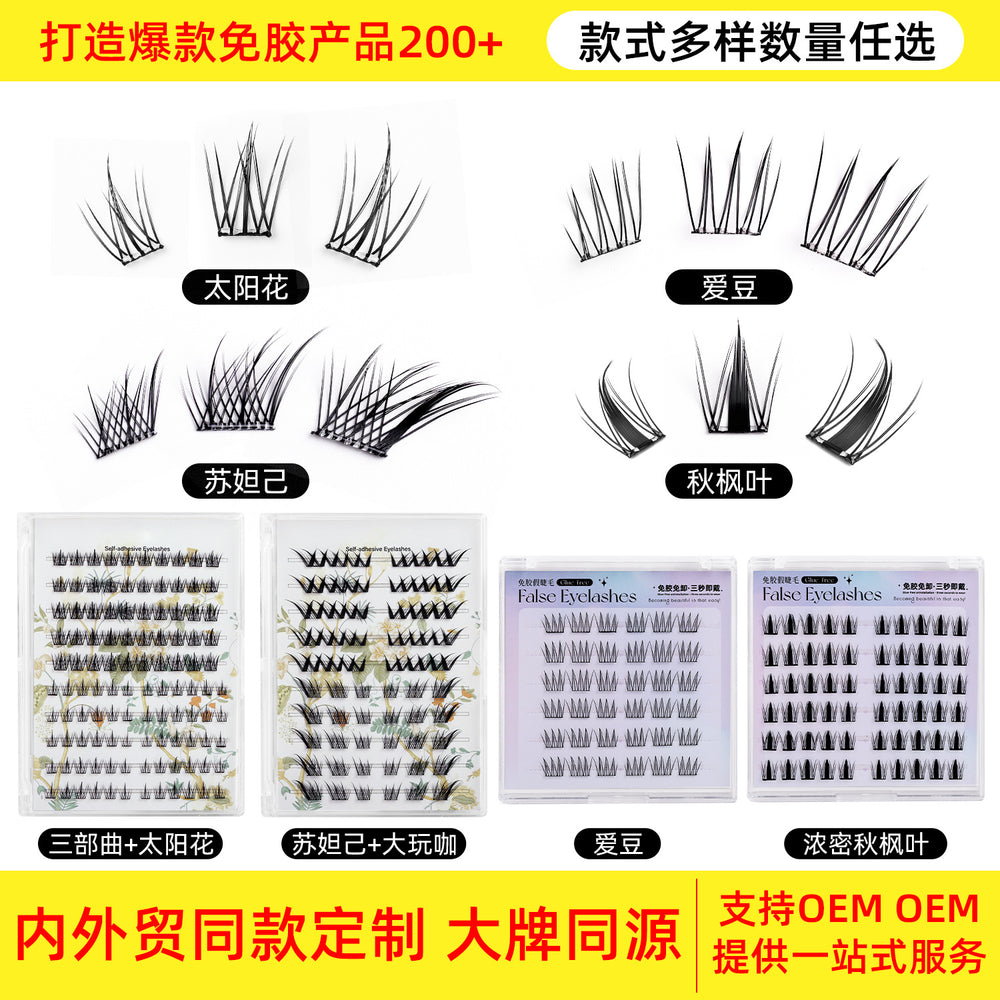 Pindu glue-free false eyelashes, formaldehyde-free, personalized segmented nature self-adhesive glue-free and removable fox eyelashes