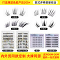 Pindu glue-free false eyelashes, formaldehyde-free, personalized segmented nature self-adhesive glue-free and removable fox eyelashes