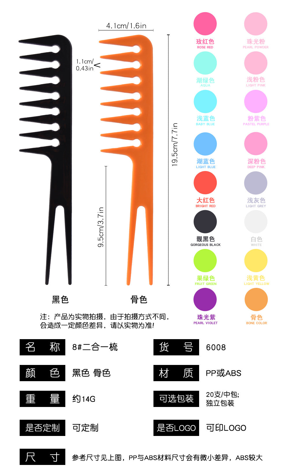 Highlighting and blending comb - professional salon-grade dual-ended comb for hairdressing, styling, and updos