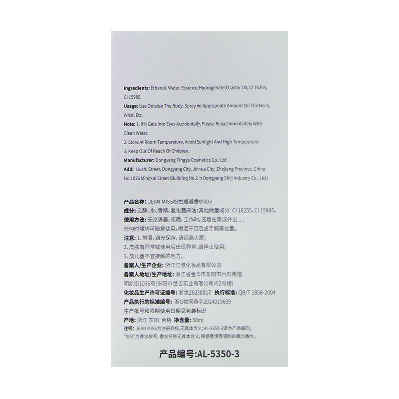 Xiaocheng yixiang 007 women's perfume encounter coco rose long-lasting fragrance douyin popular true me perfume wholesale