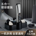 new arrival five-in-one hairdressing electric digital display hair salon oil head clipper bald electric clipper for home electric clipper