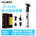 Four-in-one grooming kit: electric shaver, nose hair trimmer, eyebrow trimmer, hair clipper for men's body hair trimming