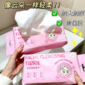 Xixi towel wet and dry dual-use removable disposable facial cleansing towel hanging thickened cotton soft towel
