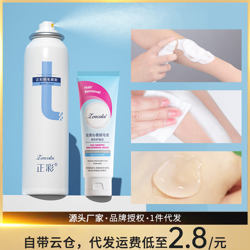 Gentle and painless hair removal mousse spray, underarm hair, leg hair, whole body hair removal cream, manufacturer wholesale hair removal kit