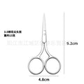 3.0 embroidery pointed scissors