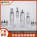 New arrival skin care product packaging glass bottle 120ml skin care lotion glass bottle 50g cream empty bottle manufacturer supply