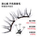 Export soft magnetic magnetic false eyelashes for women, one-piece box, high fit, same style eyelashes, customized