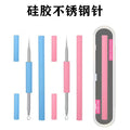 High-grade stainless steel portable silicone acne needle double-ended double-cap beauty squeeze acne blackhead needle acne needle acne needle