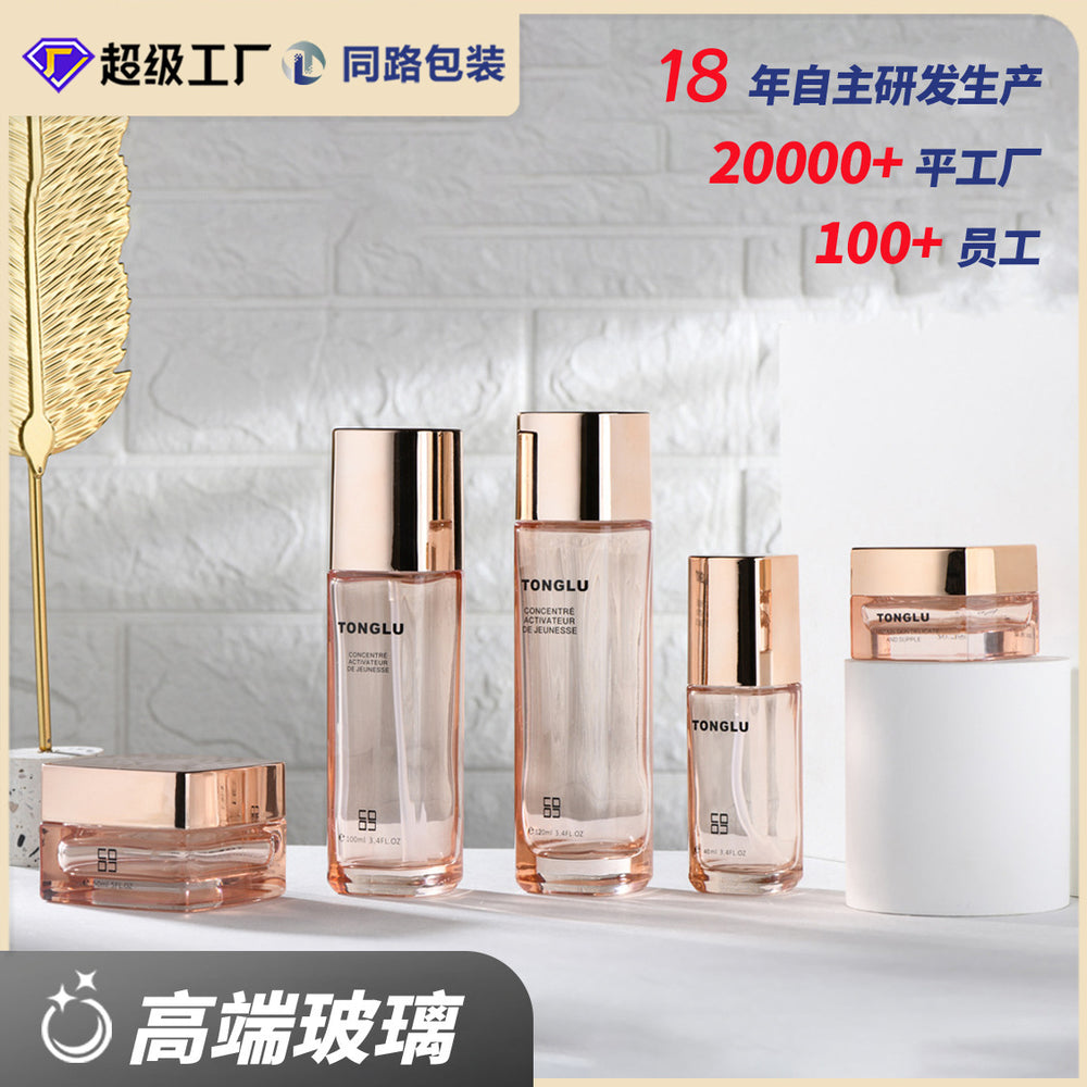 New cosmetic glass bottle set packaging, 120ml lotion/essential oil bottles, 50g cream jar travel set glass bottles