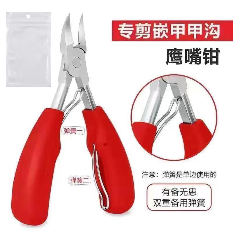 Factory direct sales of eagle-beak pliers, dead skin pliers, thick nails, onychomycosis, portable pedicure pliers, nail groove pliers, dead skin scissors