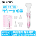Four-in-one women's shaver, private hair removal trimmer, private pubic hair shaver, nose hair electric trimmer