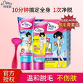 Málaga hair removal cream - suitable for underarms, legs, and full body. gentle and non-irritating hair removal kit for men and women