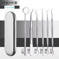 Dentist tools teeth cleaning oral care department tool suit remove tooth stains tartar tartar oral mirror probe