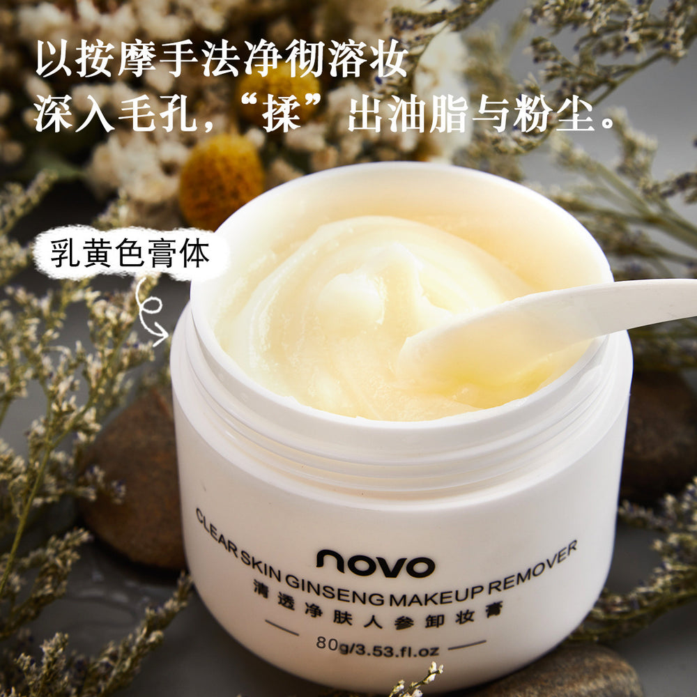 Novo deep cleansing sea mud makeup remover balm - gentle, non-irritating exfoliation for face, eyes, and lips