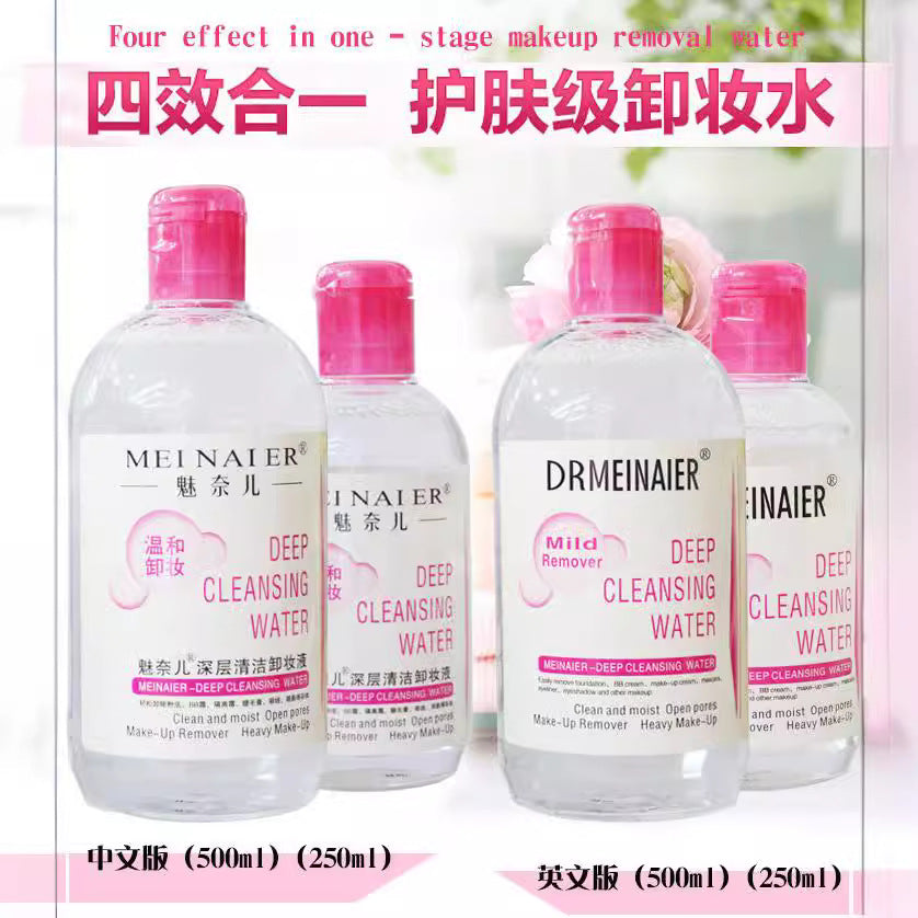 menair makeup remover 500ml 250ml hydrating and moisturizing no-clean facial mask eye and lip gentle makeup remover foreign trade