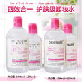menair makeup remover 500ml 250ml hydrating and moisturizing no-clean facial mask eye and lip gentle makeup remover foreign trade