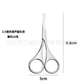 Stainless steel gourd scissors eyebrow trimming scissors trimming round head gourd nose hair scissors makeup multifunctional eyebrow trimming round head scissors