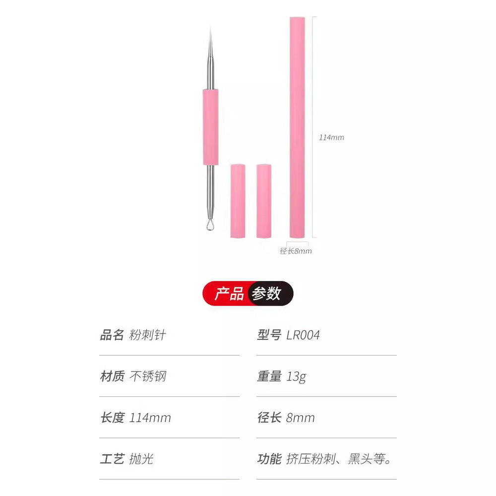 High-grade stainless steel portable silicone acne needle double-ended double-cap beauty squeeze acne blackhead needle acne needle acne needle