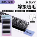 Planting and grafting dense eyelashes, super soft 0.07yy single root 6d non-scattering root, one second blooming, beauty eyelashes, exclusive for beauty