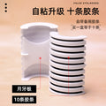 Eyelash adhesive strips - 10 pack, glue-free, essential for false eyelashes, reusable adhesive strips, eyelash application aid