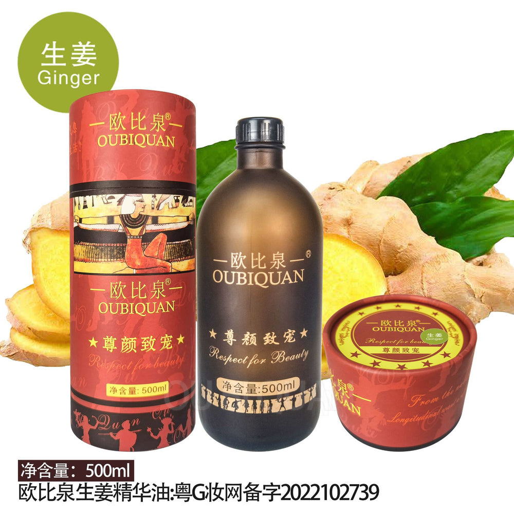 Obiquan aromatherapy rose essential oil beauty salon line essential oil full body back oil massage beauty moisturizing oil 500ml