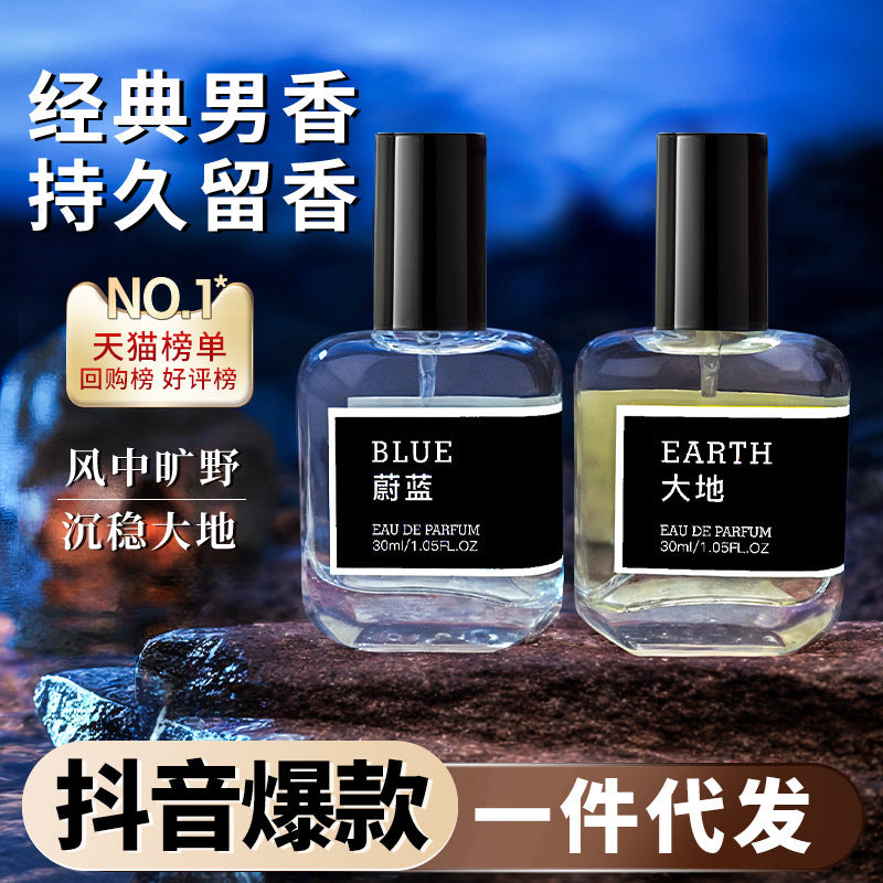 Men's perfume blue earth wild oud agarwood first time perfumer nature long-lasting fragrance classic wood