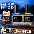 Men's perfume blue earth wild oud agarwood first time perfumer nature long-lasting fragrance classic wood