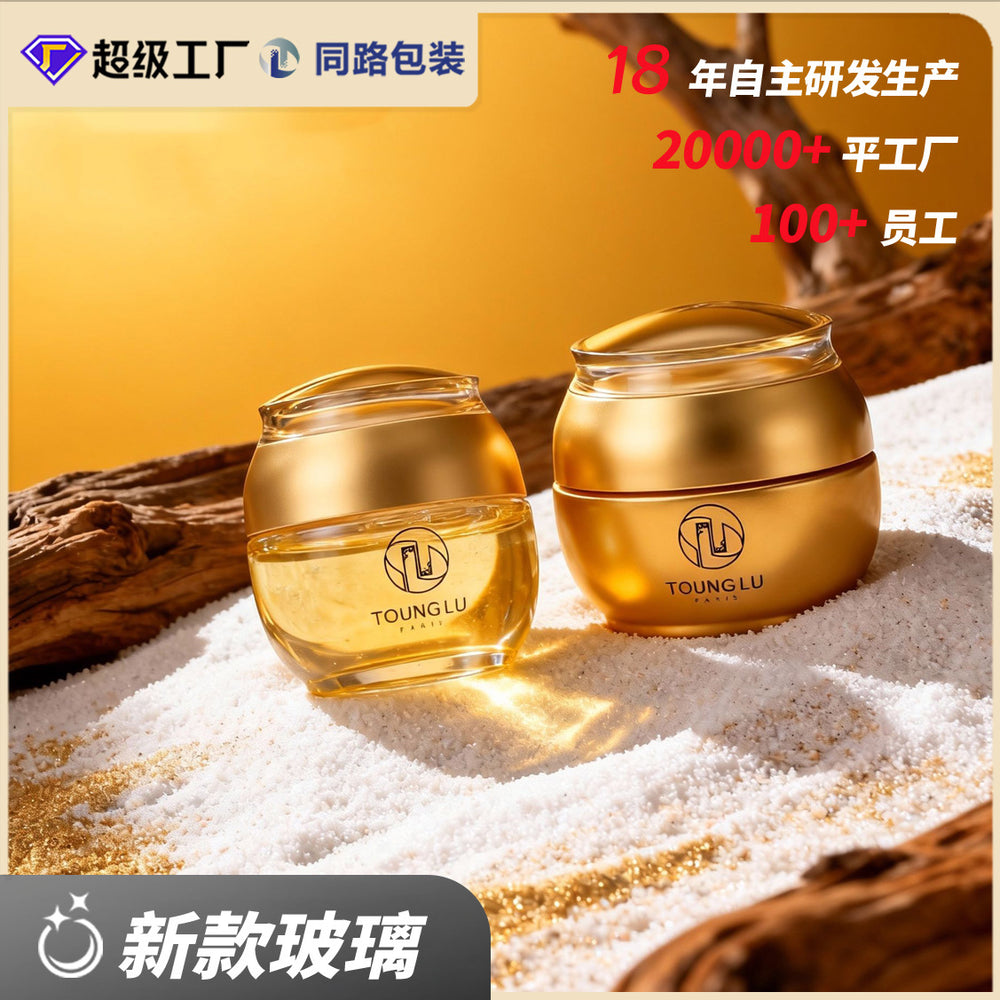Custom cosmetic glass bottle set packaging, 50g cream jar, 30g face cream glass bottle - direct from the manufacturer