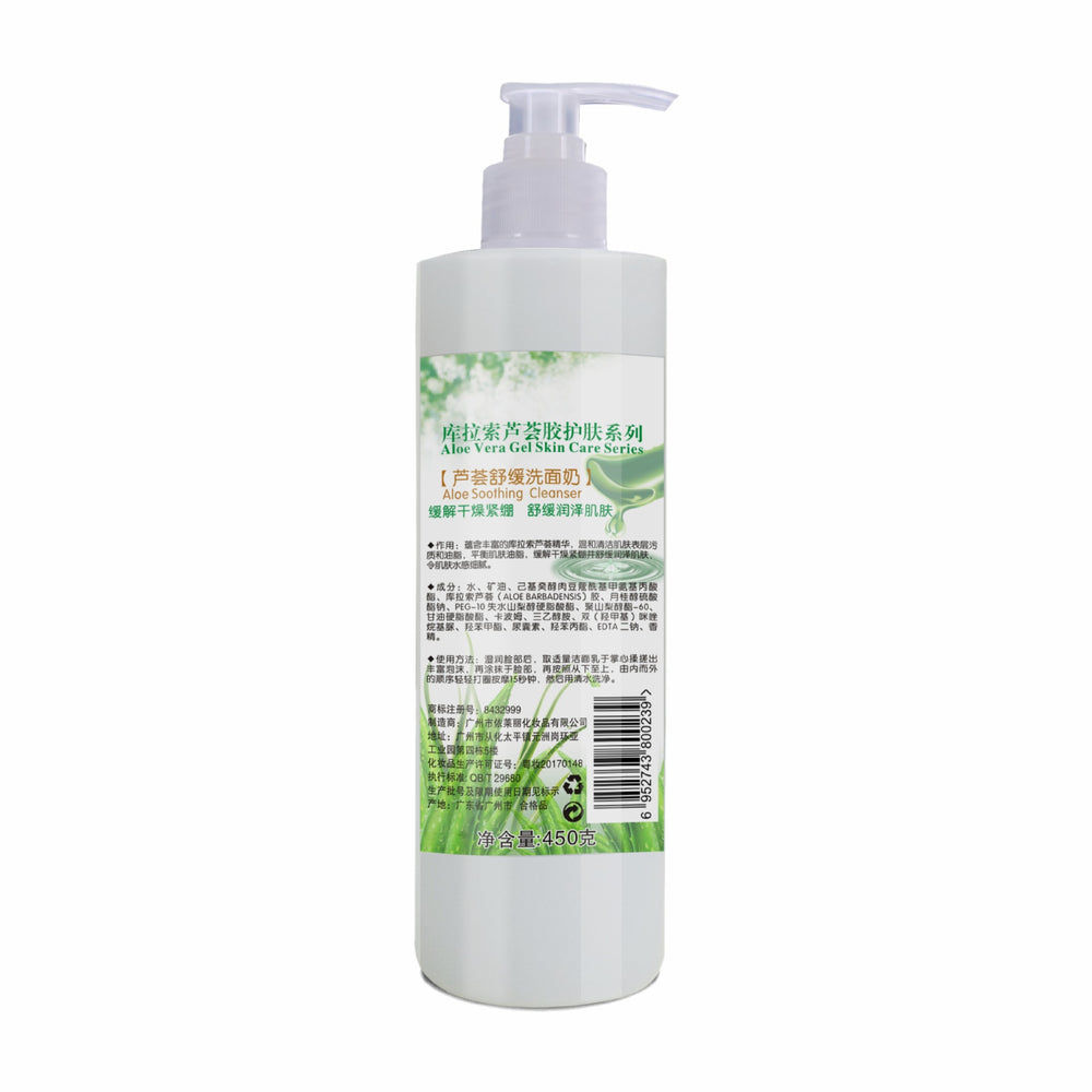 aloe vera skincare set: soothing & repairing cleanser, serum, massage cream - wholesale direct from beauty salon & spa factory