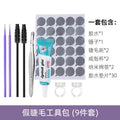 Tool kit (9-piece set)