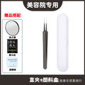 Black straight tweezers + plastic case