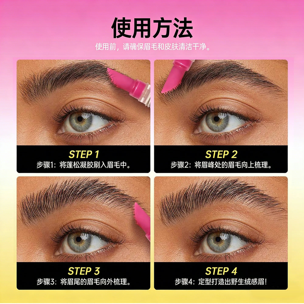 hot-selling eyebrow gel, long-lasting effect, no-logo makeup, natural eyebrow gel, transparent eyebrow gel