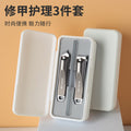 Wholesale angled edge nail clippers 3-piece set, manicure & pedicure tool kit with tin box, anti-splash nail clippers set