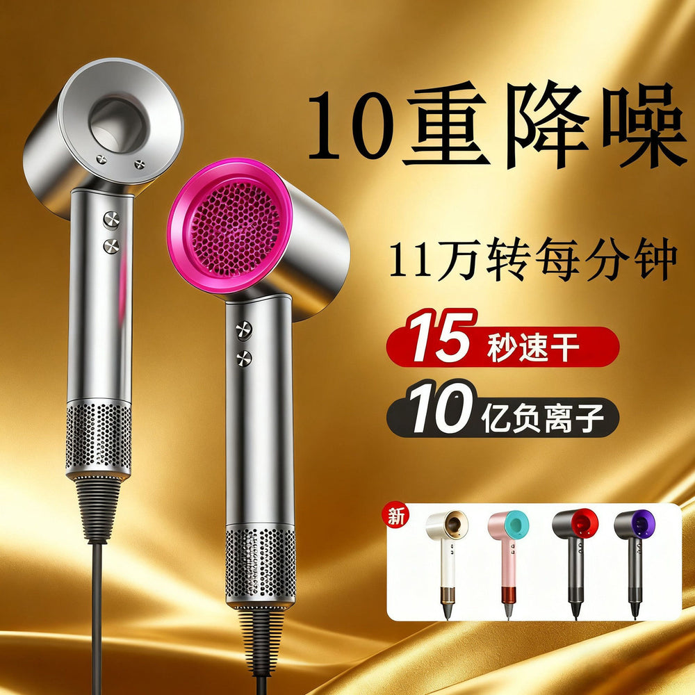 Mou sen professional grade high-speed hair dryer hair salon for home high-power negative ion bladeless hollow silent hair dryer