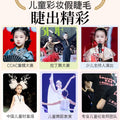 Fake eyelashes kids performance glue-free self-adhesive artificial nature korean girl group style stage makeup eyelashes black stem thick