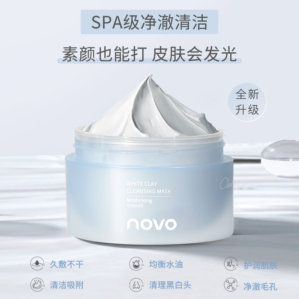 Novo purifying white clay cleansing mask deep cleansing blackhead acne application cleansing mask mud mask 100g