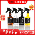 Hair salon retro spray bottle - home use capacity, hair moisturizing spray bottle, hairdressing tool, 300ml high-pressure spray bottle