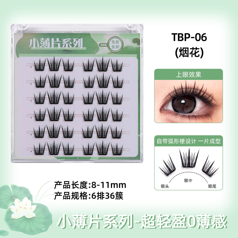 Carefully selected* small thin glue-free false eyelashes for women 0.04mm enlarged eyes light and thin summer makeup blue tears false eyelashes