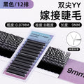 Eyelash implantation yy grafting eyelashes d curl matte black baby curl soft nature artificial eyelashes extension beauty