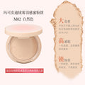 Marco andy velvet mist feather powder cake large capacity long-lasting oil control concealer setting powder no powder no makeup foundation