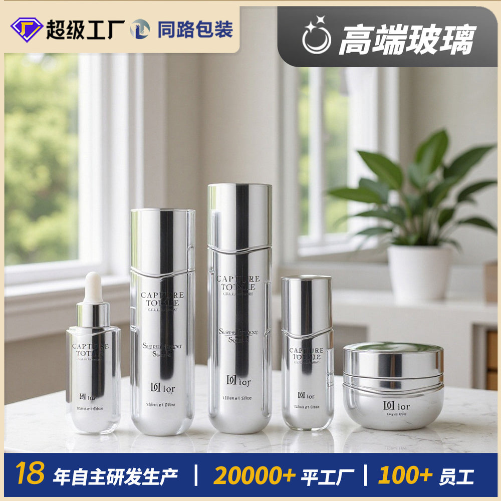Custom cosmetic glass bottle set packaging: 120ml lotion & serum sample glass bottles, 50g cream jars